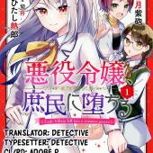 Kono Yuusha ga Ore Tueee Kuse ni Shinchou Sugiru Ch.28 Page 13 - Mangago