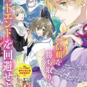 Grandeur Oukoku Saiseiroku Hametsu no Akuyaku Oujodesuga Kyuukoku End wo  Onozomidesu Manga - Read Manga Online Free