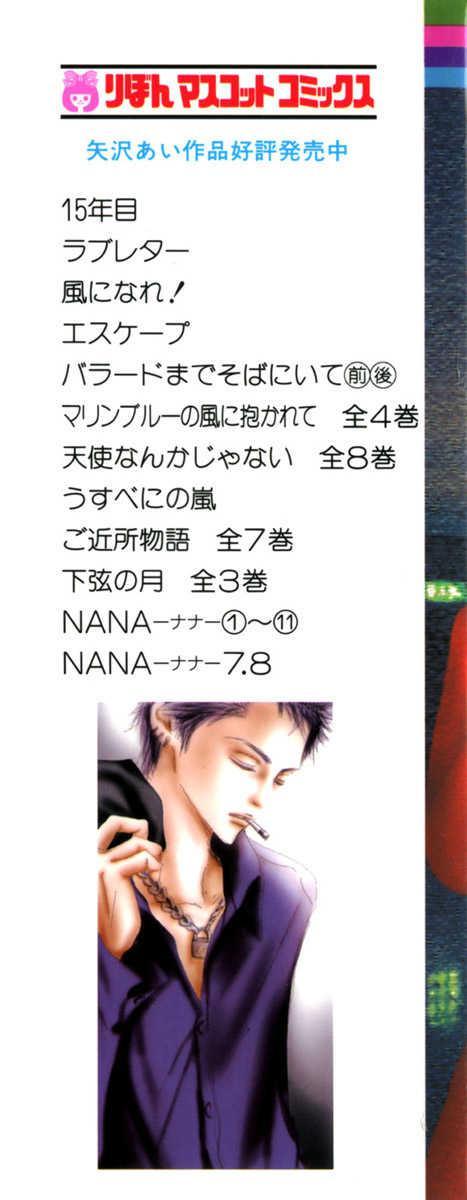 All Photos About Nana Page 35 Mangago