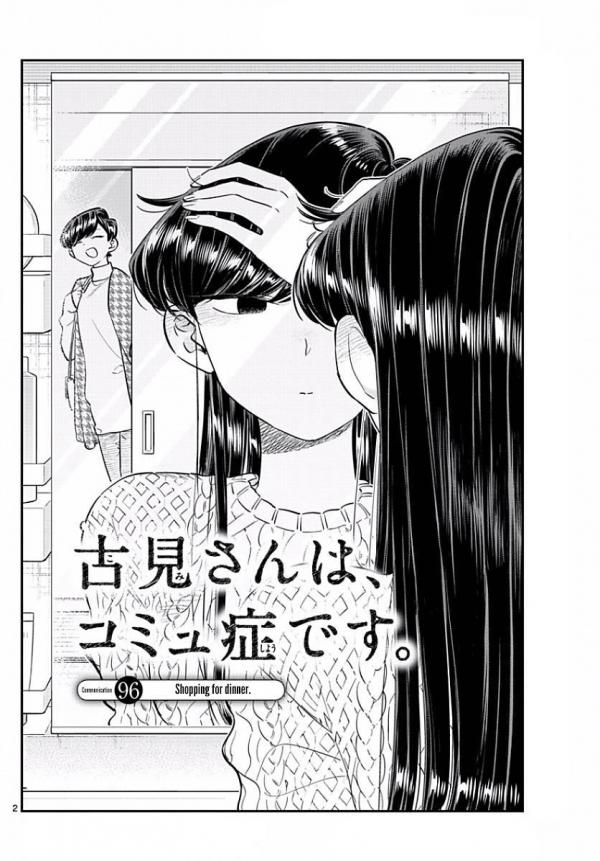 All photos about Komi-san wa Komyusho desu page 433 - Mangago