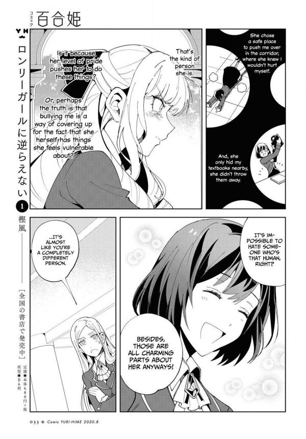 All photos about I Favor The Villainess page 30 - Mangago