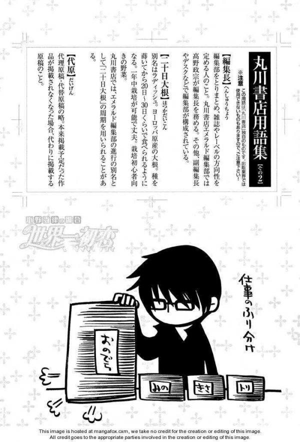 All Photos About Sekaiichi Hatsukoi Page 37 Mangago