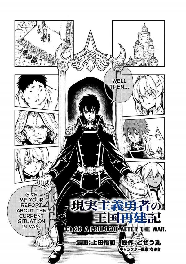 Manga reccomended: Genjitsu shugi yuusha no oukoku saikenki - 9GAG