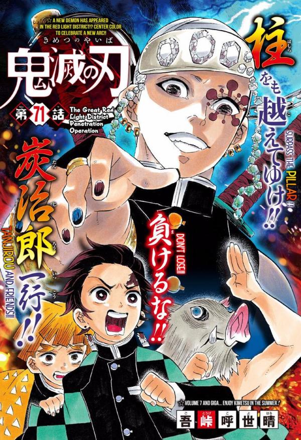 All Photos About Kimetsu No Yaiba Page 4 Mangago