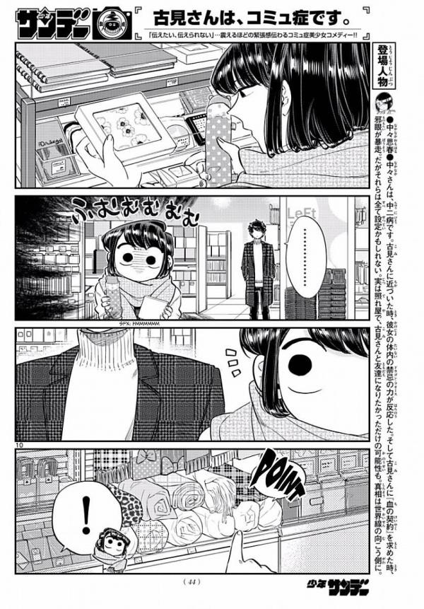 All Photos About Komi San Wa Komyusho Desu Page 68 Mangago