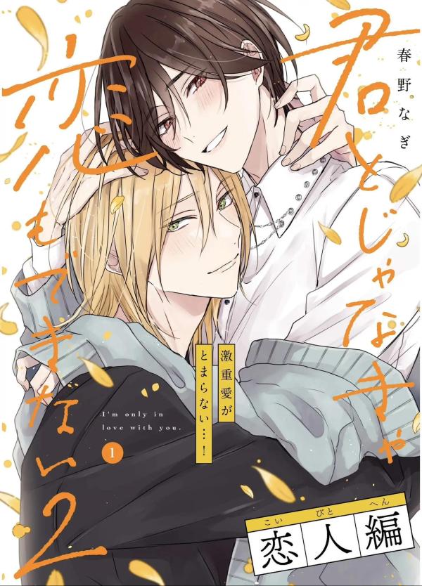 Kaa-San Janakya Dame Nanda