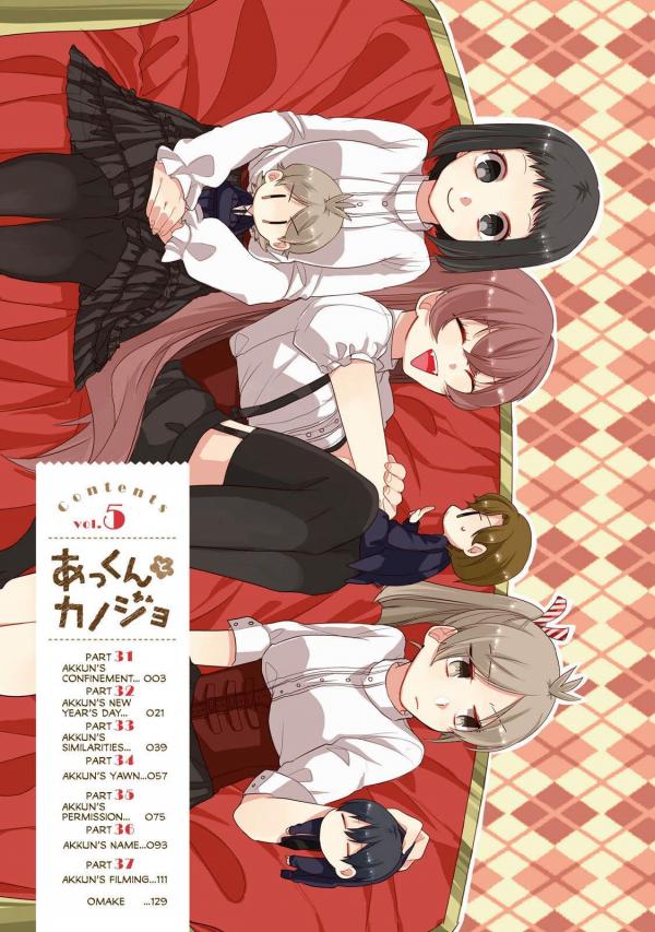 Akkun To Kanojo Manga ( show all stock )