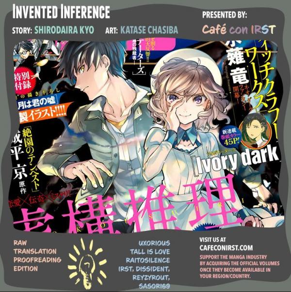 All photos about Kyokou Suiri ~ Invented Inference page 5 - Mangago