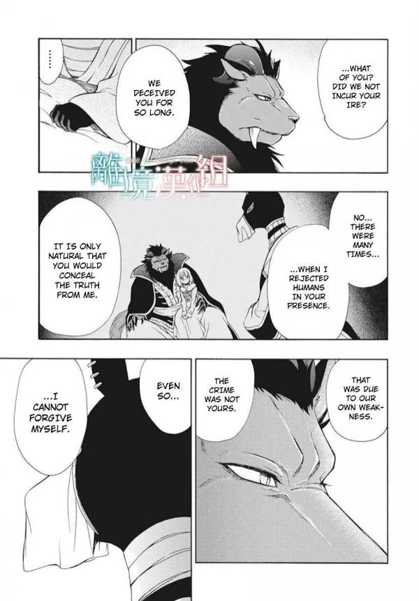 Niehime to Kemono no Ou 1 - Read Niehime to Kemono no Ou 1 Online - Page 45