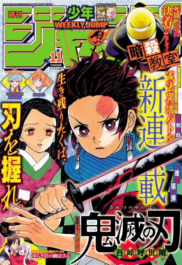 All Photos About Kimetsu No Yaiba Page 171 Mangago