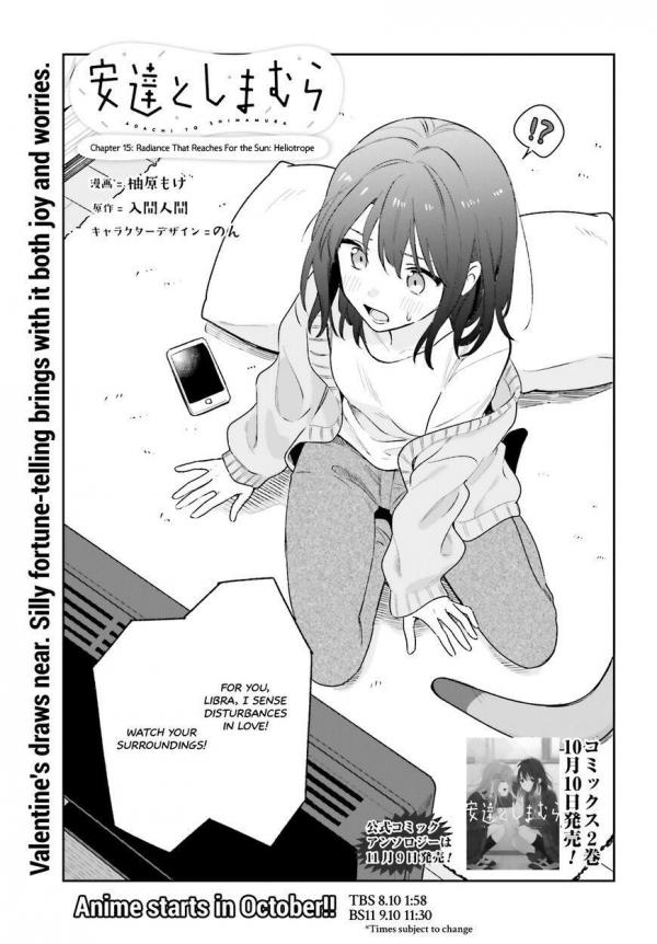 Adachi To Shimamura (Moke Yuzuhara), MANGA68