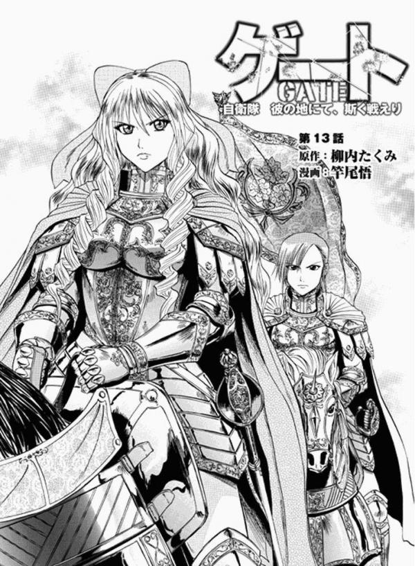 All Photos About Gate Jietai Kare No Chi Nite Kaku Tatakeri Page 1 Mangago