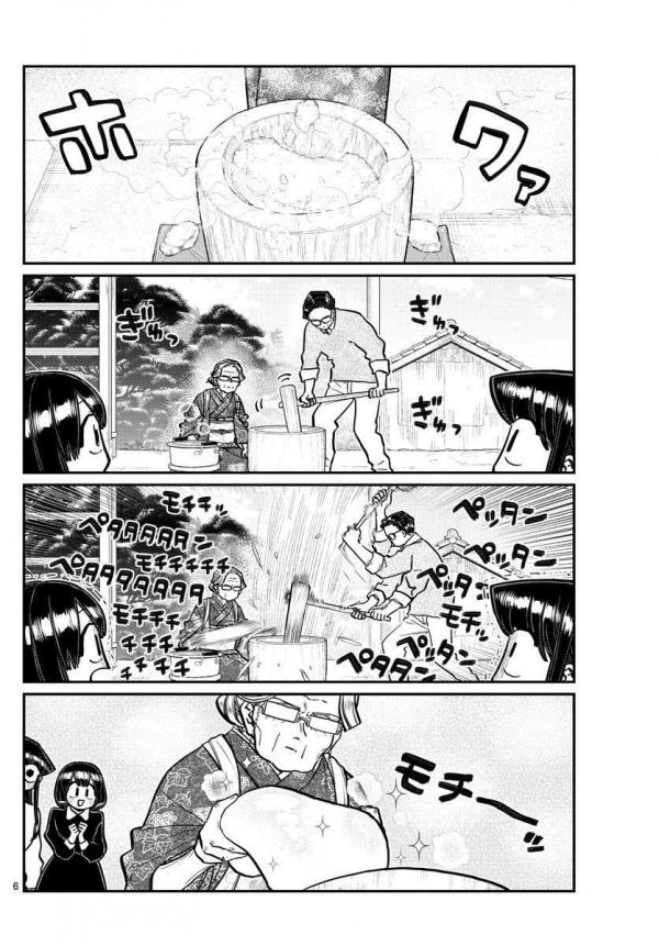 All photos about Komi-san wa Komyusho desu page 433 - Mangago