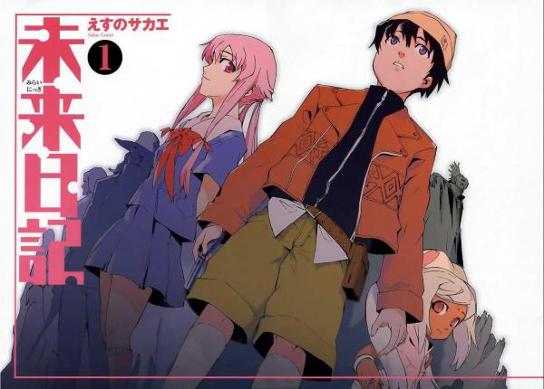 All photos about Mirai Nikki Redial page 1 - Mangago