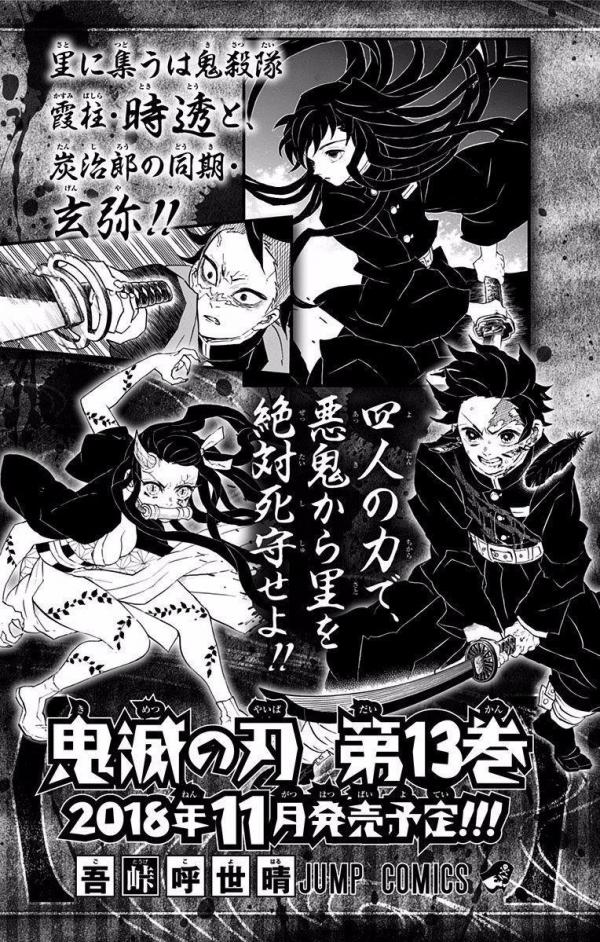 All photos about Kimetsu no Yaiba page 671 - Mangago