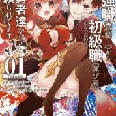 Saikyou Ranking ga Aru Isekai ni Seito-tachi to Shuudan Teni Shita Koukou  Kyoushi no Ore, Mob kara Ken Hijiri e to Nariagaru (Light Novel) Manga