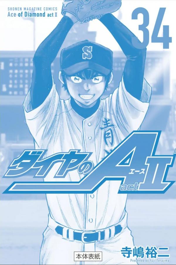 ACE OF DIAMOND act II Vol. 32 Yuji Terajima Japanese Baseball