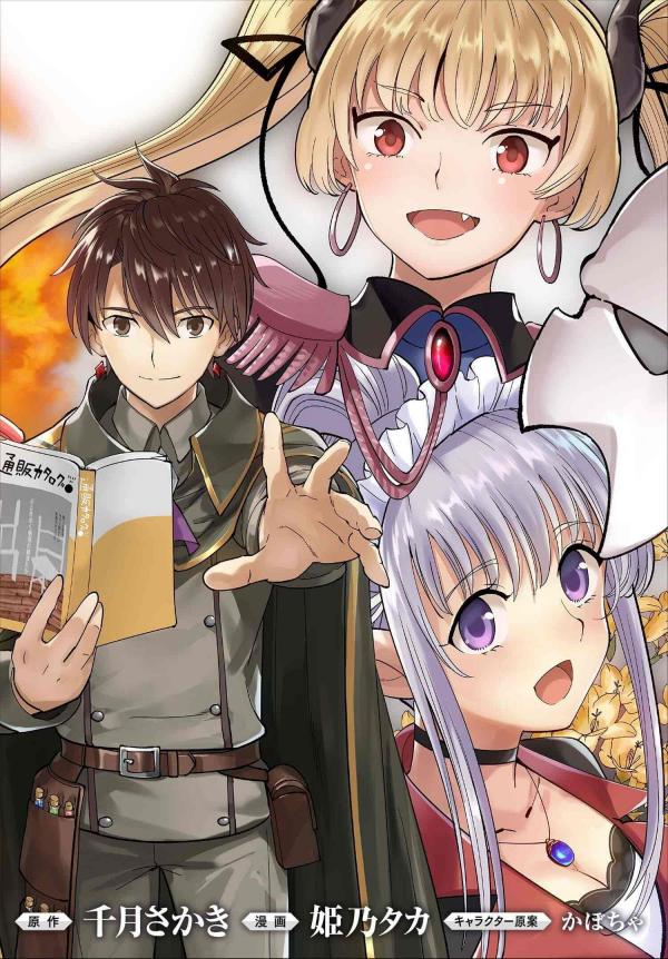 Saikyou Ranking ga Aru Isekai ni Seito-tachi to Shuudan Teni Shita Koukou  Kyoushi no Ore, Mob kara Ken Hijiri e to Nariagaru (Light Novel) Manga