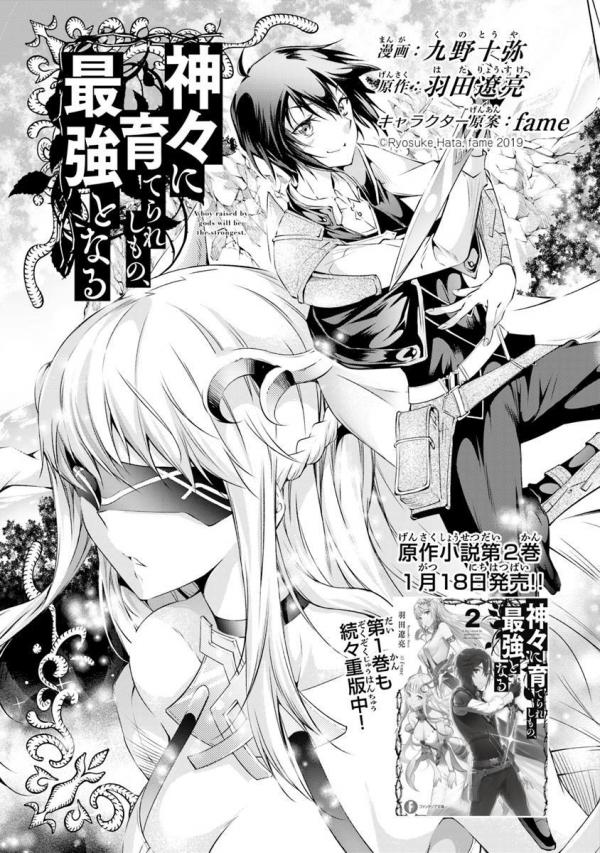Yuusha ga Shinda! - Kami no Kuni-hen Ch.1 Page 13 - Mangago