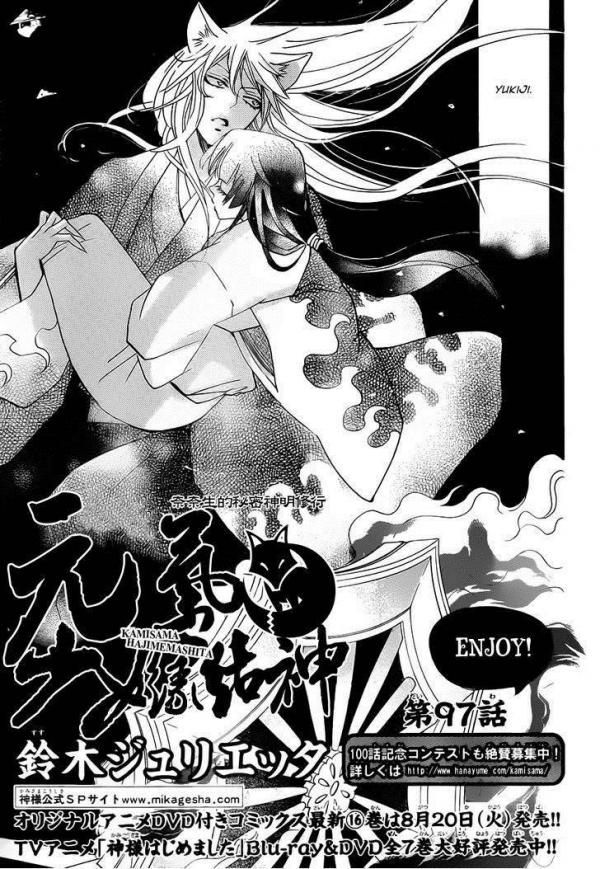 Kamisama Kiss Manga - English Scans