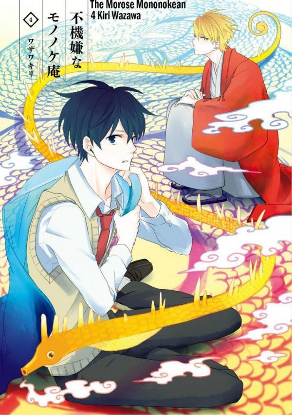 The Morose Mononokean Vol. 6 by Kiri Wazawa