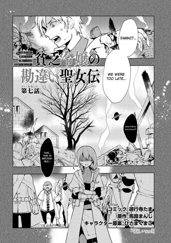 Manga Like Binbou Reijou no Kanchigai Seijo-den: Okane no Tame ni