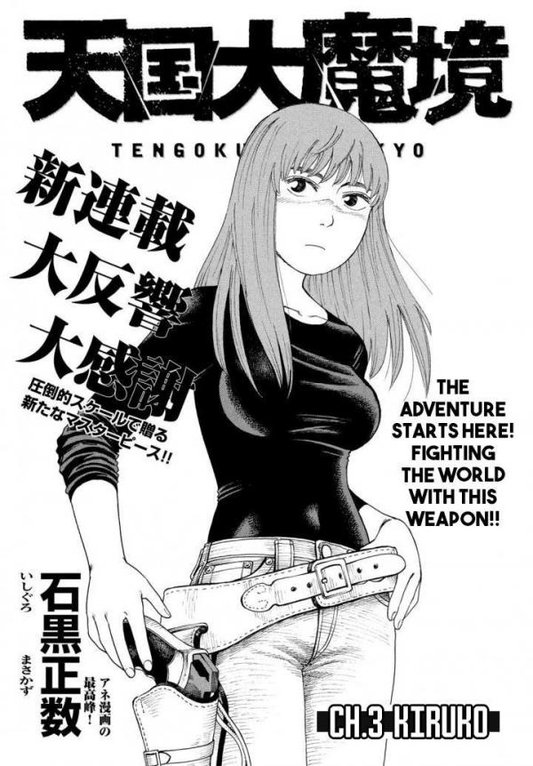 Tengoku Daimakyō manga - Mangago