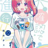 Mikakunin de Shinkoukei - Bölüm 40.5 - MangaDrop - Anime izle, Webtoon,  Manga ve Novel oku