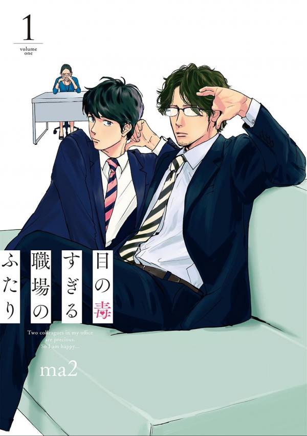 Me No Doku Sugiru Shokuba No Futari All photos about Me No Doku Sugiru Shokuba No Futari page 1 - Mangago
