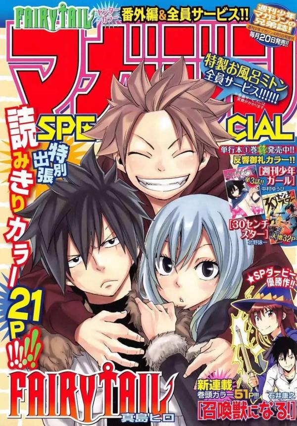 fairy tail gray and juvia manga