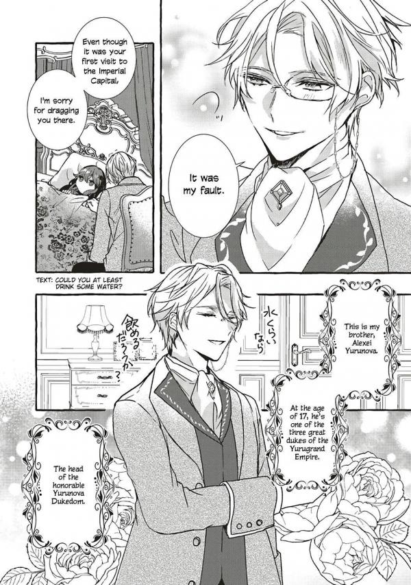 All Photos About The Villainess Is Changing Her Role To A Brocon Page 2 Mangago