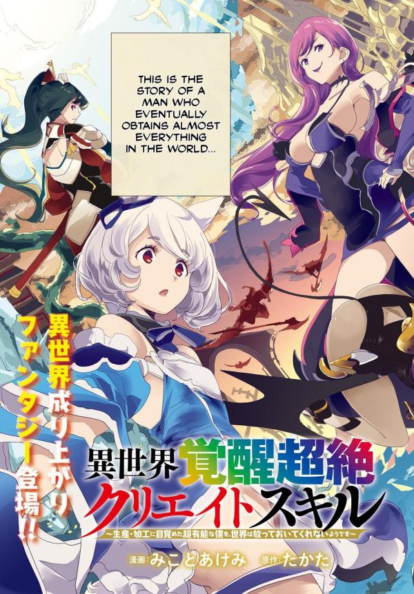 Light Novel Like Isekai Kakusei Chouzetsu Create Skill: Seisan